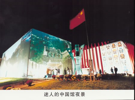 德国2000年汉诺威世界博览会的展馆-第1张-交通-答答问