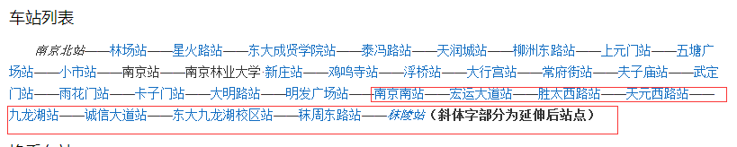 南京地铁三号线江宁地区有哪些站点什么时候通车-第1张-交通-答答问