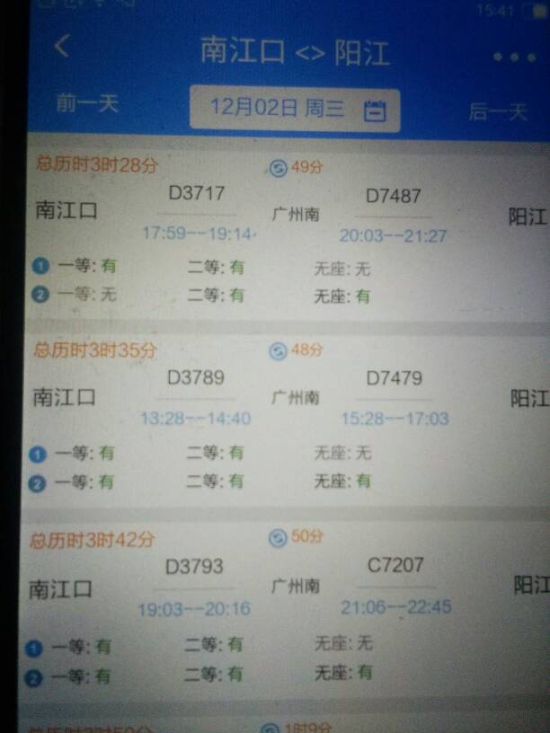 德庆县至阳江市有没有高铁-第1张-交通-答答问