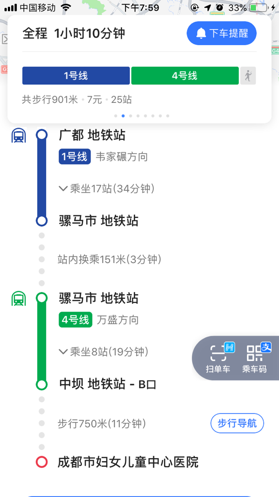 我要去成都妇女儿童中心医院我在广都地铁站乘4号线能直达吗-第1张-交通-答答问