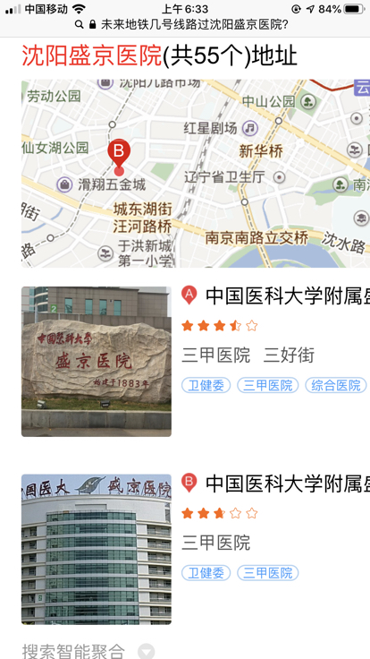 未来地铁几号线路过沈阳盛京医院-第1张-交通-答答问