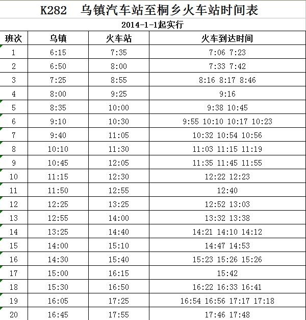 从上海松江大学城去乌镇1日游 怎么走?-第2张-旅游-答答问