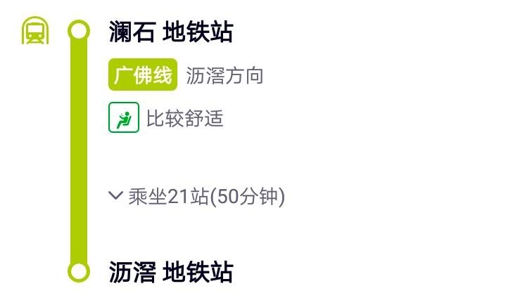 从澜石乘坐地铁到沥滘地铁站要多久-第1张-交通-答答问