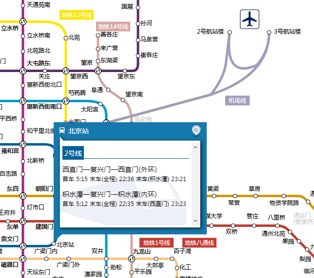 北京地铁2号线北京站到站最早几点-第1张-交通-答答问