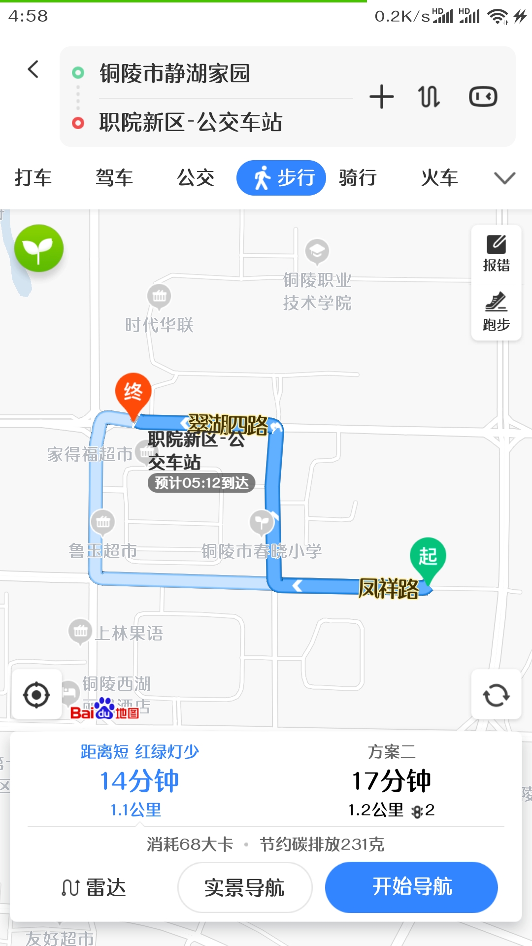 铜陵市静湖家园小区门口的公交车站点是职院新区站吗-第1张-交通-答答问