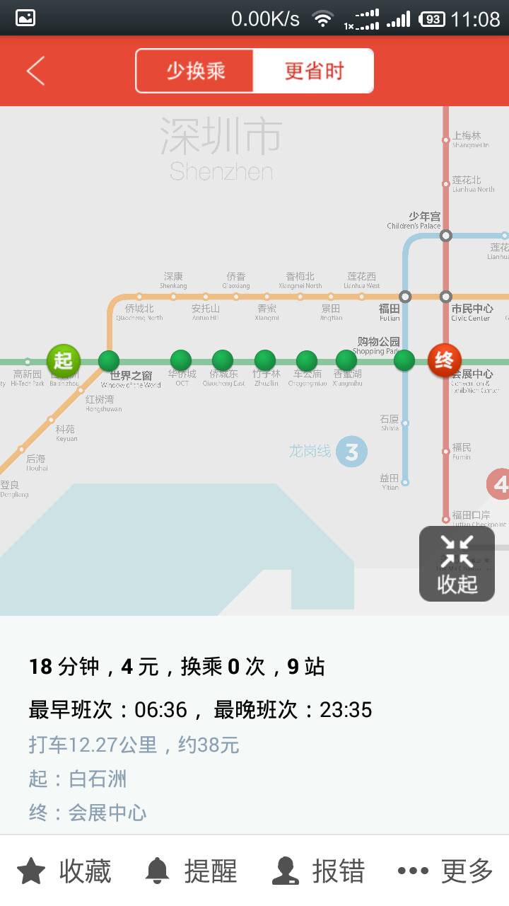 白石洲到会展中心最早的地铁班车几点开始-第1张-交通-答答问