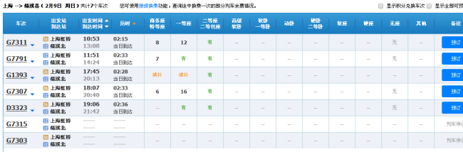 上海至安徽旌德县的高铁有通行吗-第1张-交通-答答问