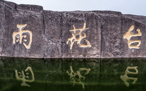 高铁南京南站周边景点-第1张-交通-答答问