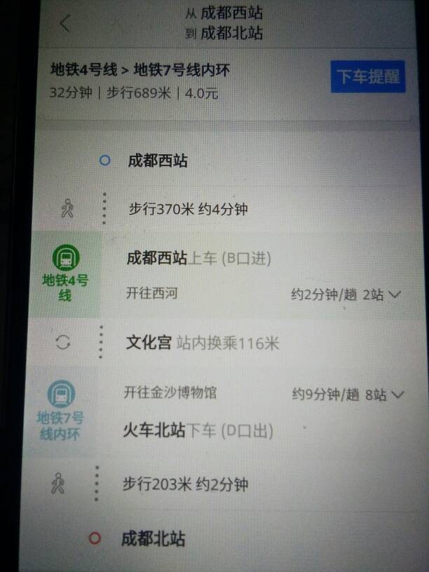 在成都西站怎样坐地铁到成都北站火车站-第1张-交通-答答问