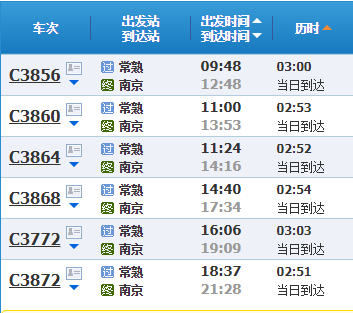 常熟市去南京的高铁有几班-第1张-交通-答答问