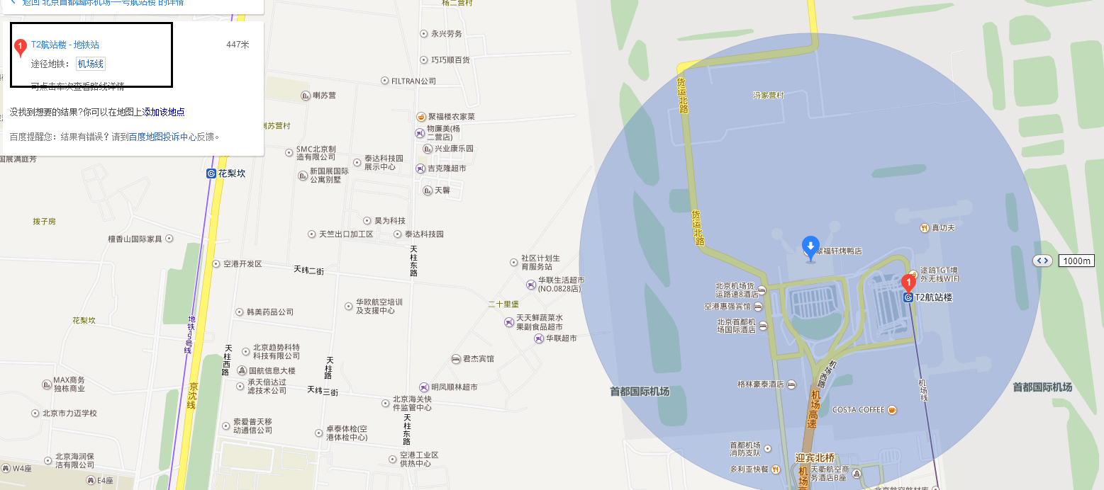北京地铁几号线到首都T1航站楼-第1张-交通-答答问