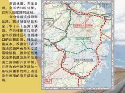 金台铁路什么时候开通-第1张-交通-答答问