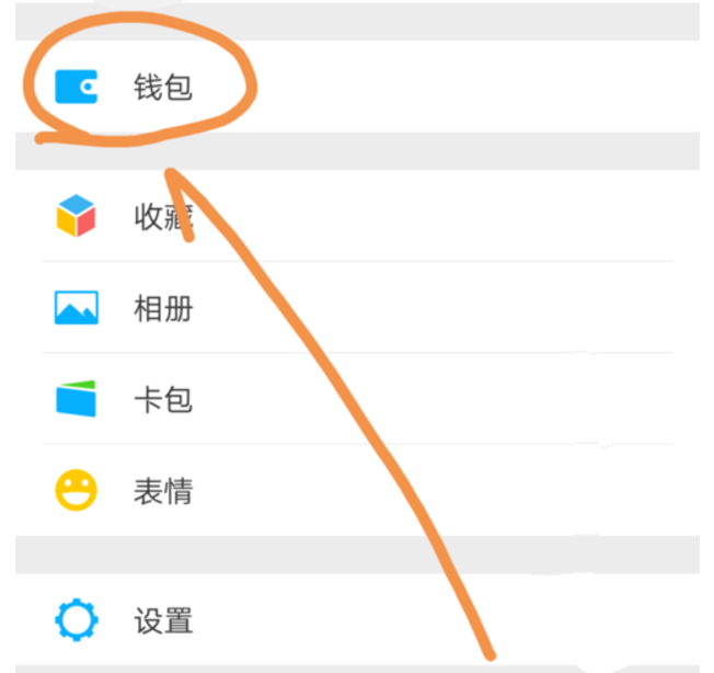 如何设置微信支付优先使用零钱-第1张-交通-答答问