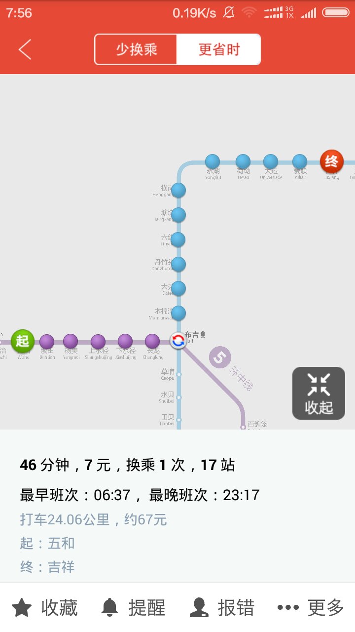 从五和地铁站到吉祥地铁站多久时间-第1张-交通-答答问