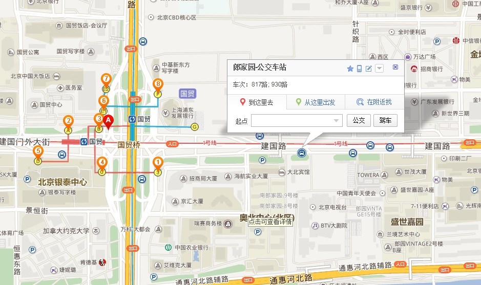北京在国贸地铁哪个出口离坐930公交最近-第1张-交通-答答问