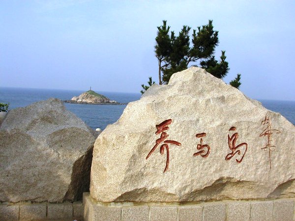 烟台养马岛有什么好玩的地方？-第3张-旅游-答答问