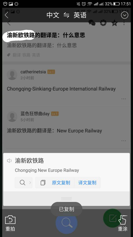渝新欧铁路的翻译是：什么意思-第1张-交通-答答问