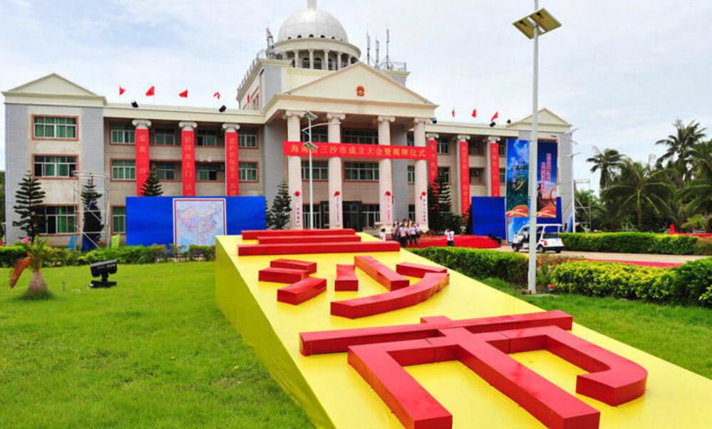 可以去三沙市旅游吗-第1张-旅游-答答问
