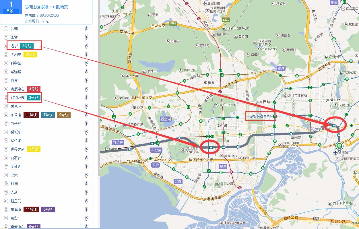 深圳地铁如何从1号线转乘3号线-第1张-交通-答答问