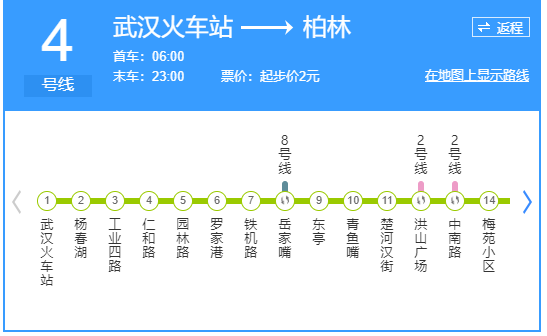 武汉地铁4号线到柏林吗,为什么终点站是玉龙路-第1张-交通-答答问