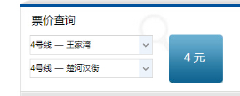 武汉地铁四号线王家湾到楚河汉街多少钱-第1张-交通-答答问