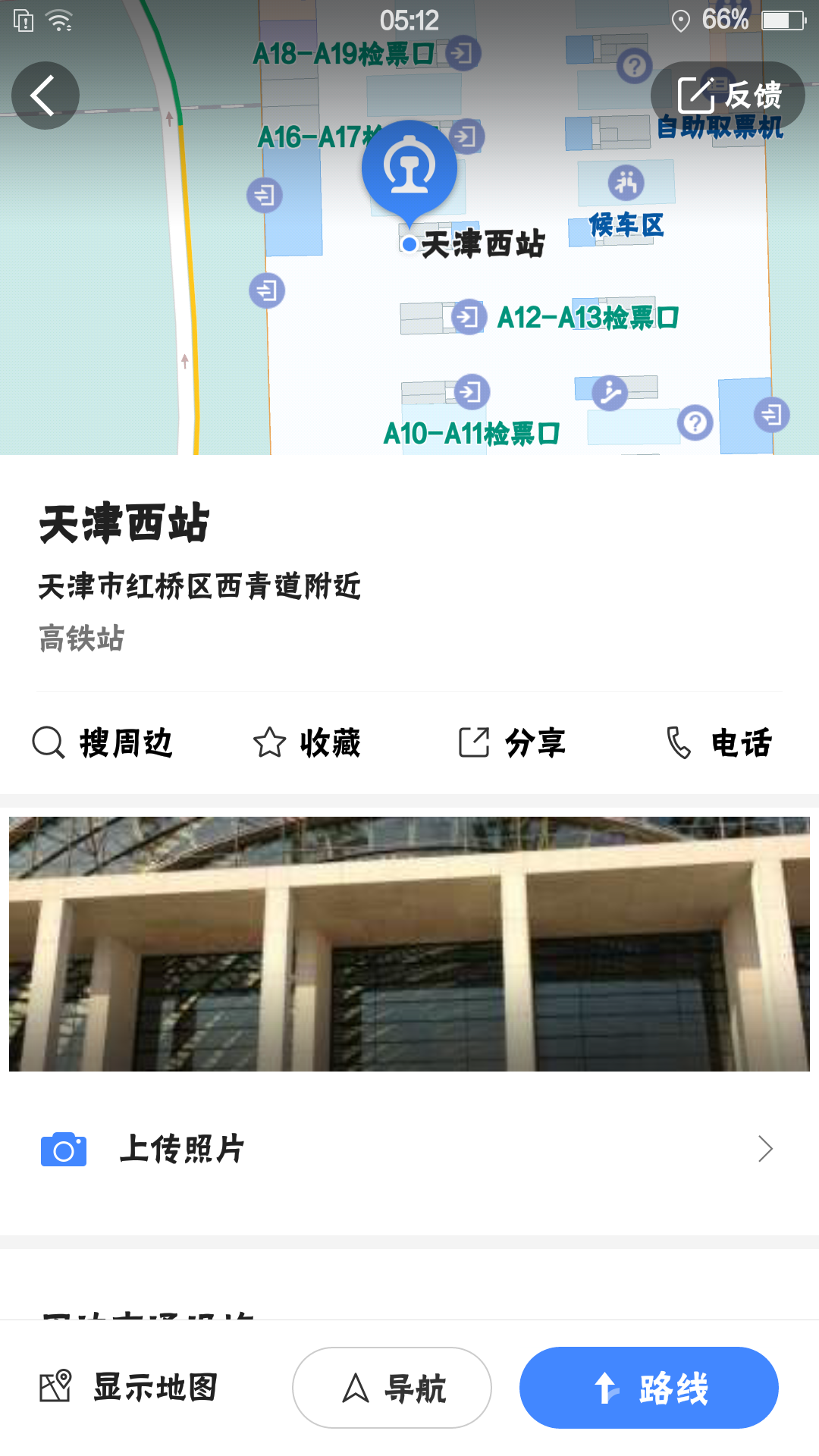 天津西站有五号线的地铁吗-第1张-交通-答答问