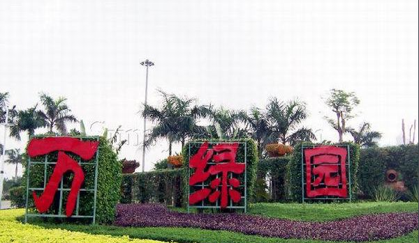 海口都有哪些免费景点-第1张-旅游-答答问