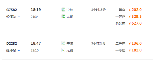 宁波到无锡的火车经过那些城市-第3张-旅游-答答问