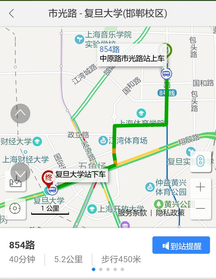 地铁八号线市光路站到复旦大学（邯郸校区）怎么走-第1张-交通-答答问