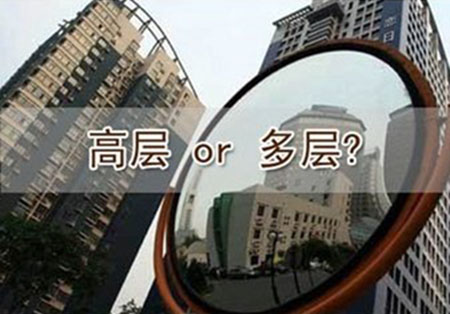 同一地段的房屋 多层与高层要怎么选择呢-第1张-交通-答答问