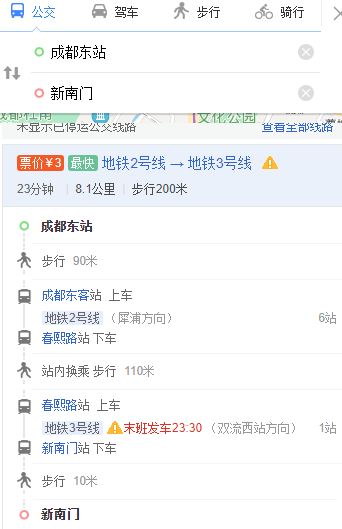 成都东站到新南门地铁站是几号线-第1张-交通-答答问