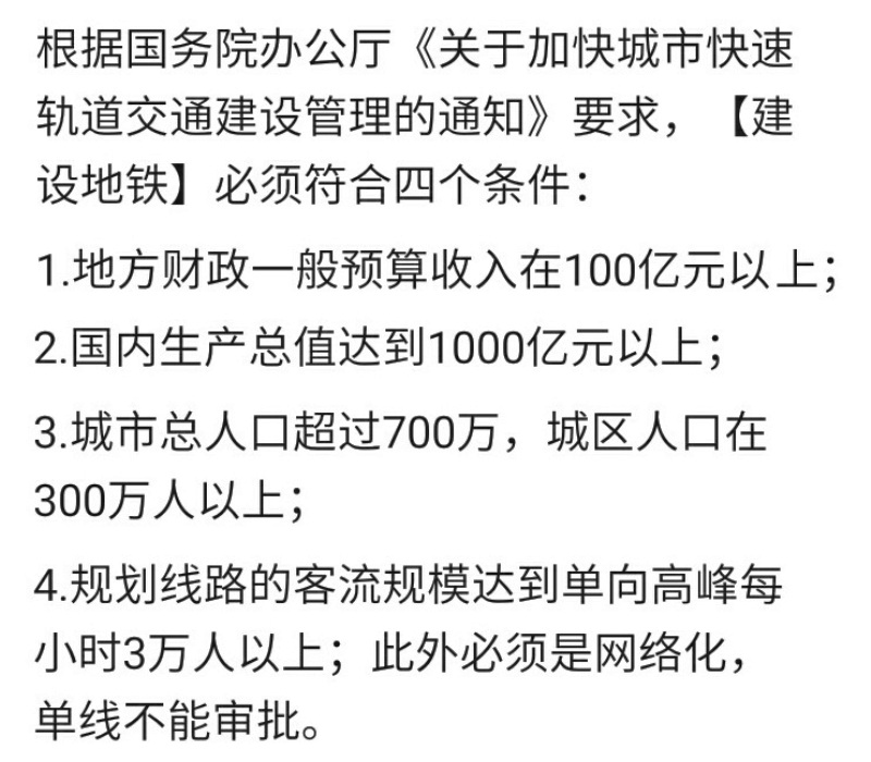 惠州什么时候会建地铁呢-第1张-交通-答答问