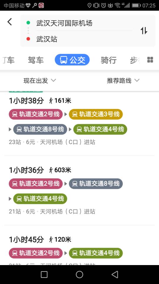 武汉天河机场坐地铁到高铁站。需要多久时间。做过的小伙伴给个答案。谢谢-第1张-交通-答答问