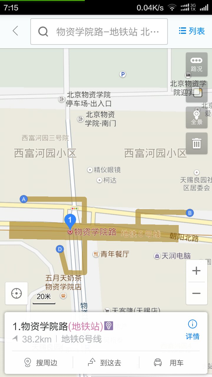 物资学院地铁站是物资学院哪个门-第1张-交通-答答问
