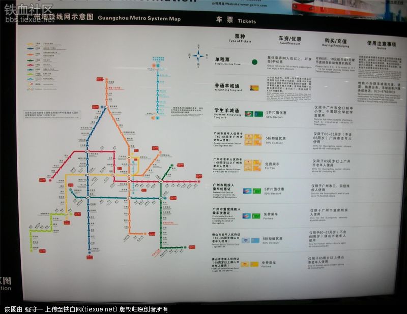 广州地铁乘坐守则的发布通告-第1张-交通-答答问