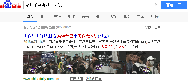 易烊千玺在高铁站没粉丝认出怎么回事-第1张-交通-答答问