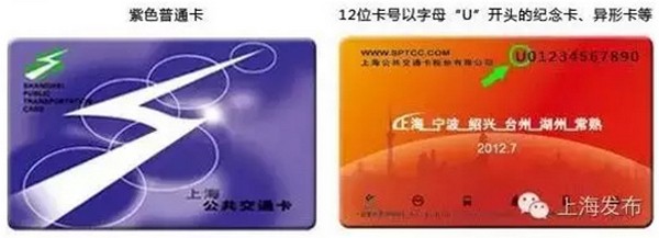 我的上海交通卡还在有效期内吗。。-第1张-交通-答答问