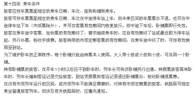 买的是运城到北京的高铁能在侯马取票和上车吗-第1张-交通-答答问