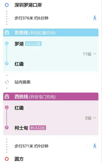 深圳罗湖口岸坐地铁到香港圆方购物中心在什么站下车-第1张-交通-答答问
