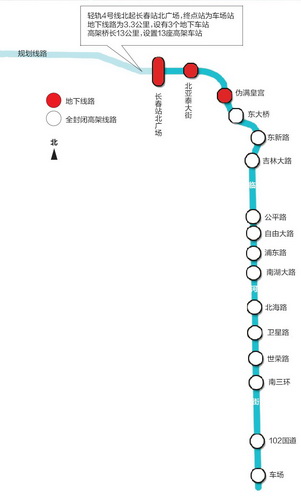 长春轻轨4号线的线路资料-第1张-交通-答答问