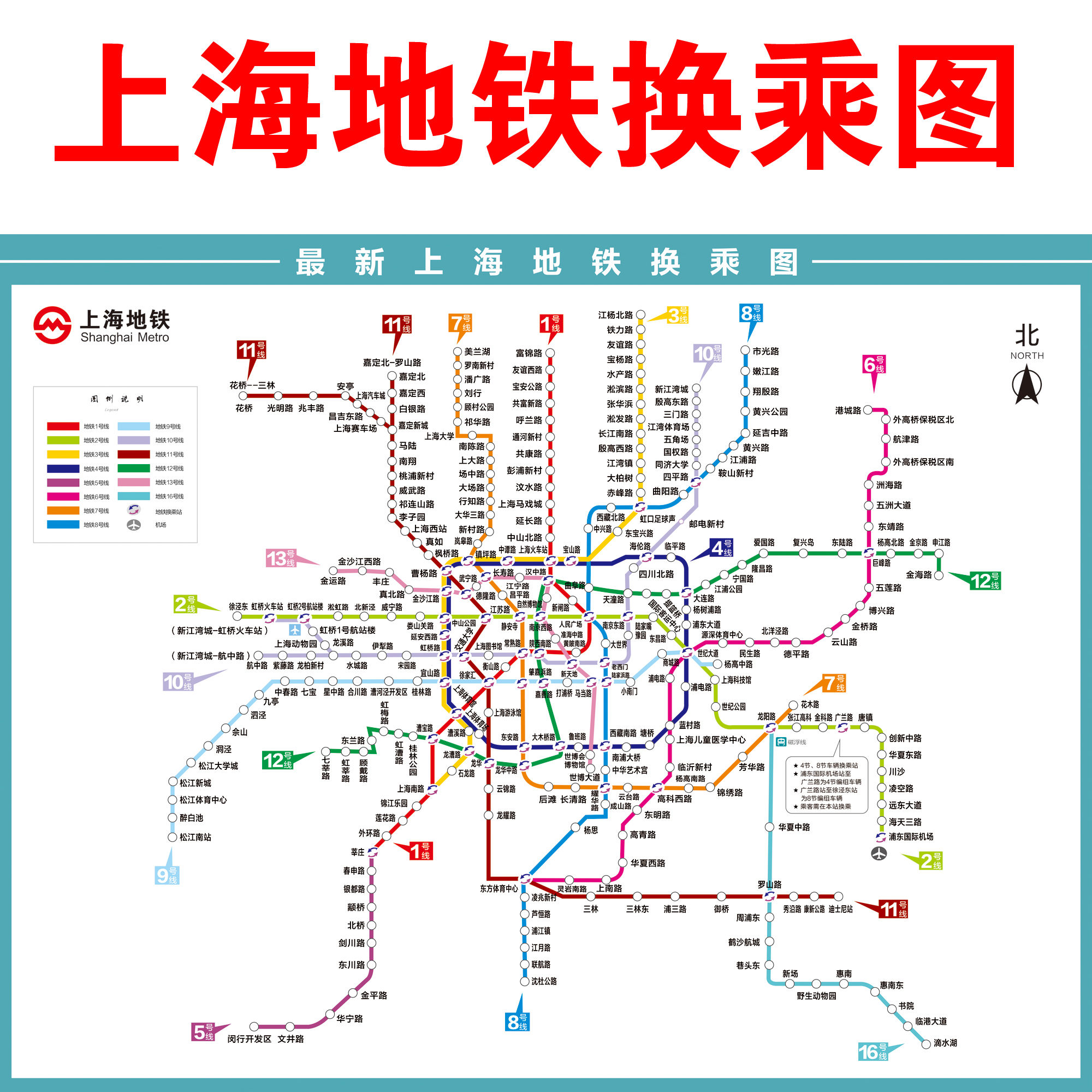上海地铁5号线在哪里可以换6号线-第1张-交通-答答问