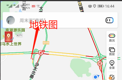 百度地图 怎么查地铁-第1张-交通-答答问