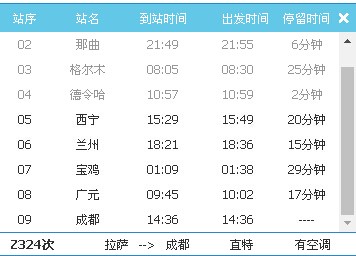 西宁到成都高铁途径点-第1张-交通-答答问