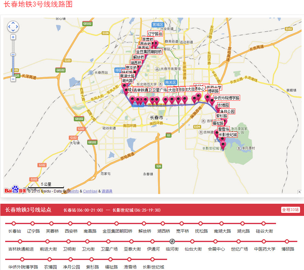 长春轨道交通3号线的车站一览-第1张-交通-答答问