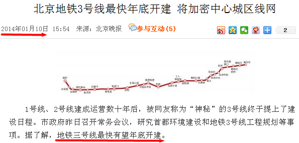 北京地铁三号线的正式规划（以前的规划不要）-第1张-交通-答答问