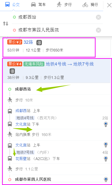 从成都西站到成都市第四人民医院地铁该怎么坐，或者说到离医院最近的哪个地铁站下-第1张-交通-答答问