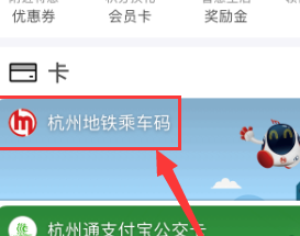 杭州儿童乘地铁支付宝可以卖票吗-第1张-交通-答答问