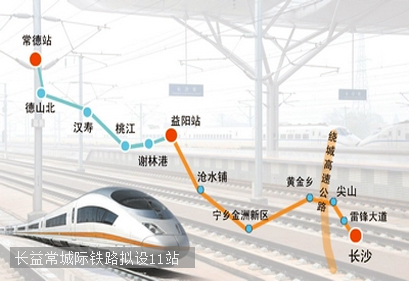 长益常城际铁路的铁路组成-第1张-交通-答答问
