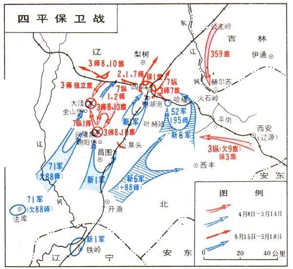 四平保卫战的过程-第1张-交通-答答问