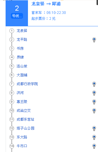 成都市2号线地铁与4号线地钱在哪换乘-第1张-交通-答答问